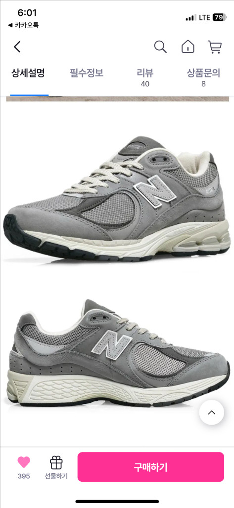 [새상품] 뉴발란스 2002 남여공용 운동화 M2002RNM 프리미엄 운동화 그레이 270--2