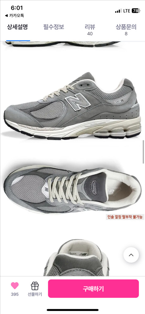 [새상품] 뉴발란스 2002 남여공용 운동화 M2002RNM 프리미엄 운동화 그레이 270--3