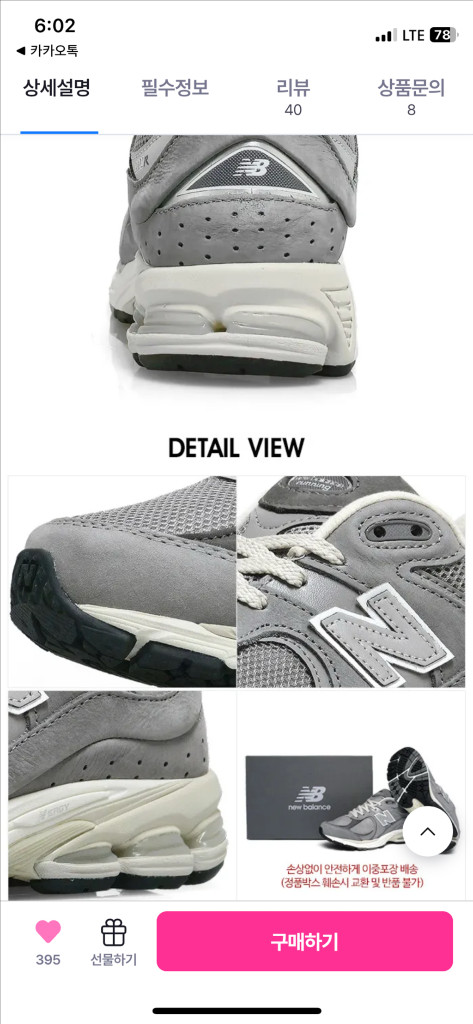 [새상품] 뉴발란스 2002 남여공용 운동화 M2002RNM 프리미엄 운동화 그레이 270--4