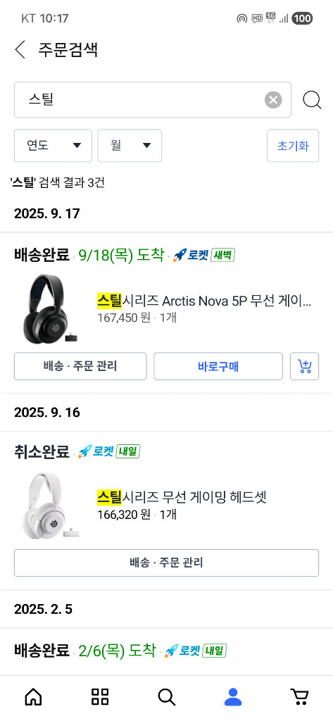 스틸시리즈 arctics nova 5p wireless 무선 8만원에 판매합니다--2