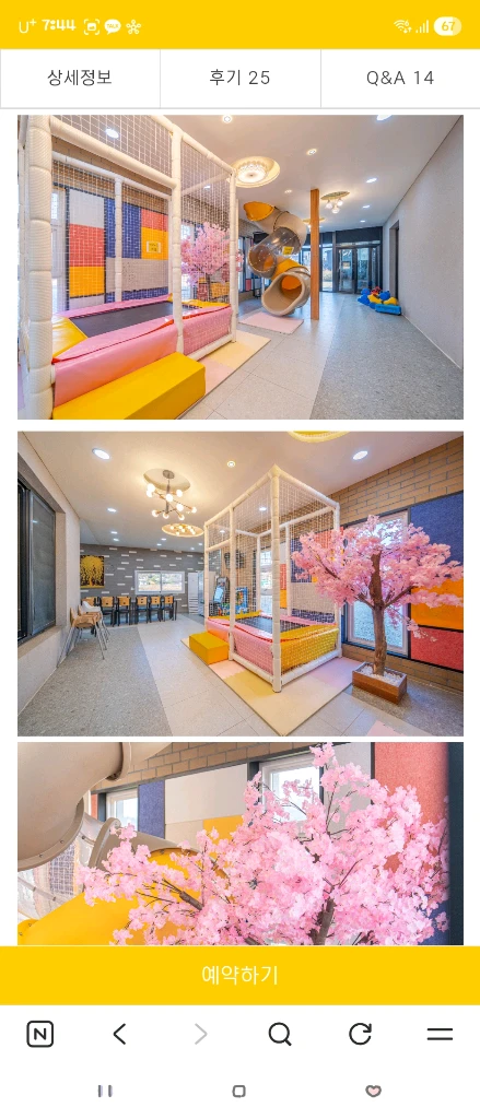 대부도 아델라키즈풀빌라 오늘 숙박권 양도 이미지