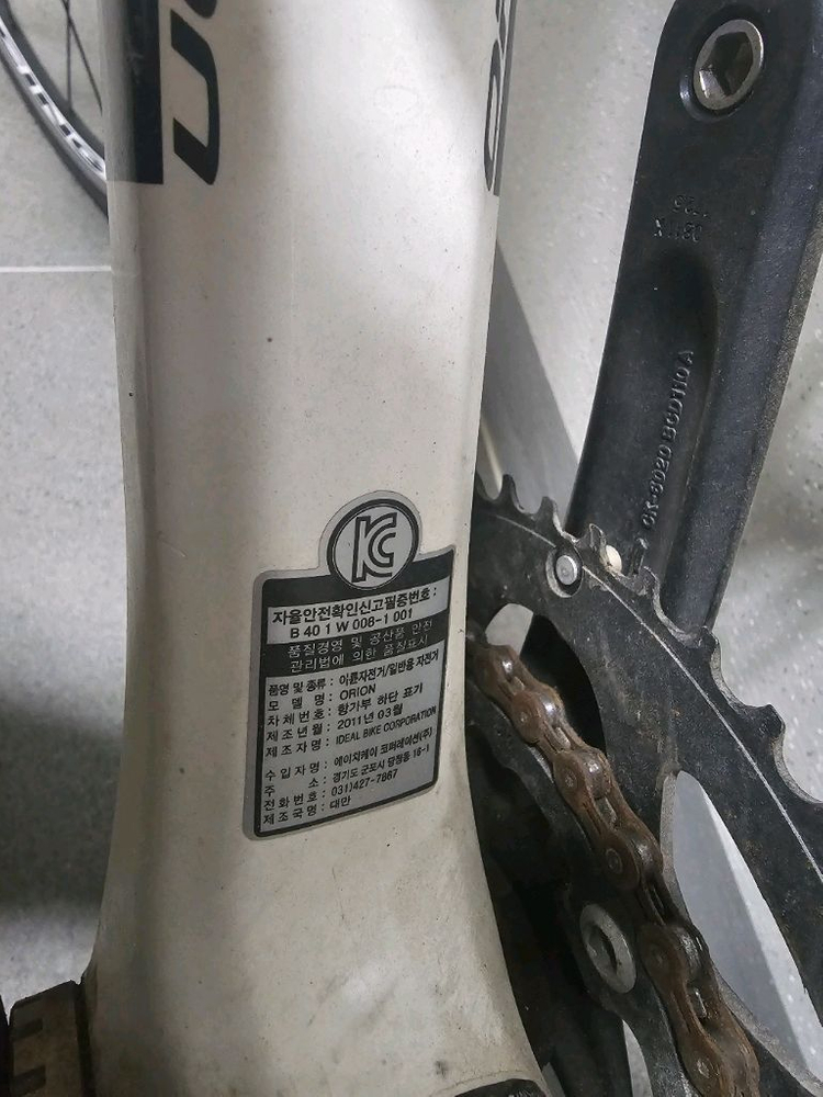 리들리 오리온 풀카본 105급 입문용 로드 자전거 이미지