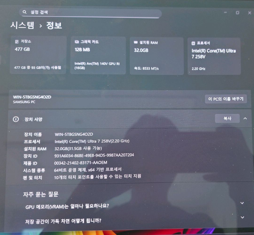 갤럭시북5프로 U7 32GB 512GB 윈도우11포함--1