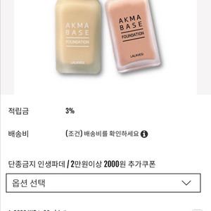 라라베시 악마베이스 파운데이션 y17