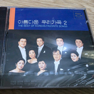 아름다운 우리가곡 2 CD 미개봉 새제품(1993년)