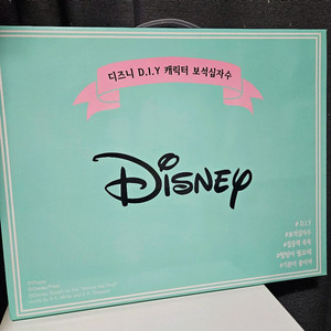 택포16000 디즈니 알라딘 보석십자수 캔버스 큐빅 구슬 액자 레고 공예 취미 포스터