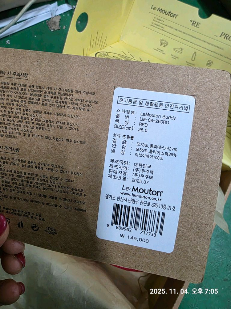 르무통 운동화 이미지