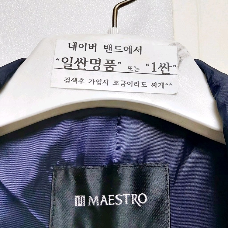 마에스트로 경량패딩자켓105 추동복 이미지