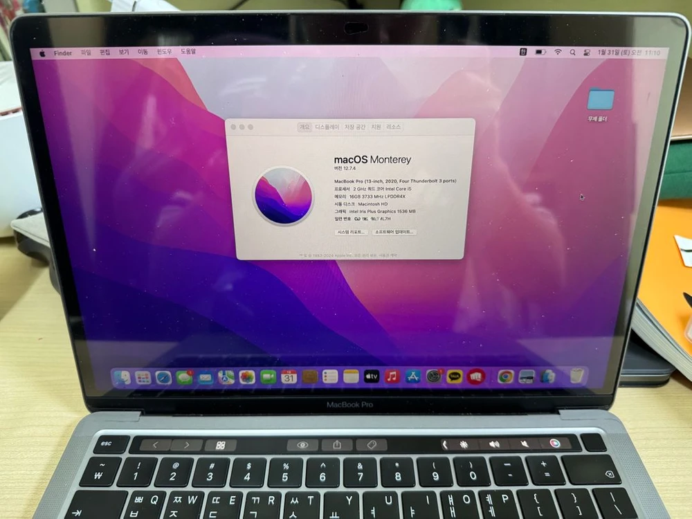 맥북 프로 13인치 2020 i5 16GB 512GB 고급형 - 안심되는 중고거래