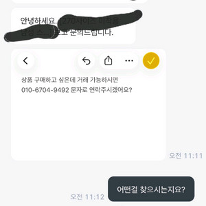 270사이즈 미착용 남성 스니커즈 팝니다.