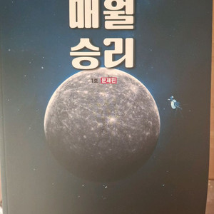 김승리 매월승리 1호