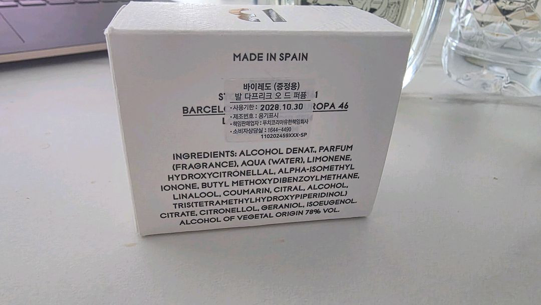 발다프리크 8ml 3만원 이미지