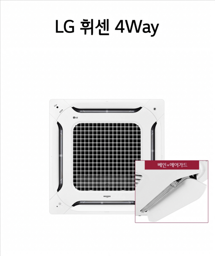 [판매] LG휘센 30평형 1등급 천장형 에어컨--1