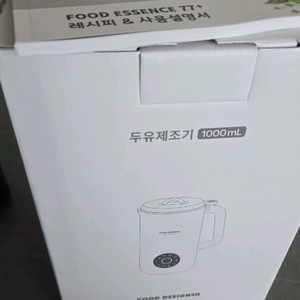 푸드디자이너 두유 제조기 (미개봉 새상품) ㅡ 판매완료