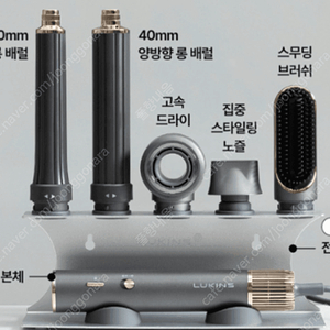 [박스미개봉 새상품]루킨스 헤어랩 멀티스타일러 드라이기 8in1 롱 에어랩 전문가용 드라이어 풀세트