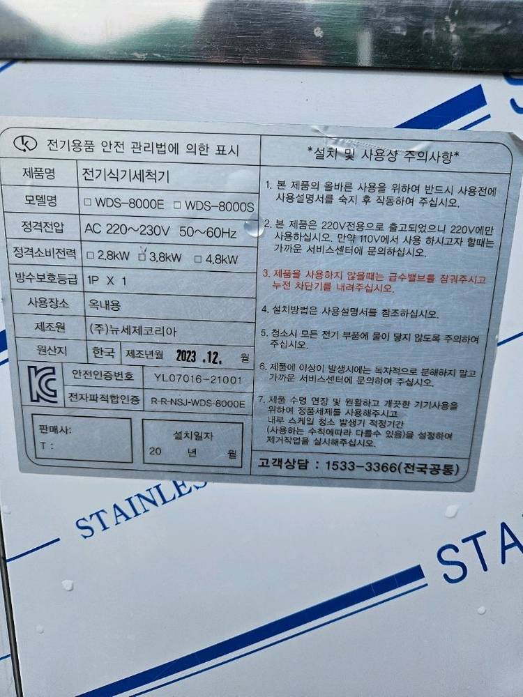 업소용 식기세척기--2