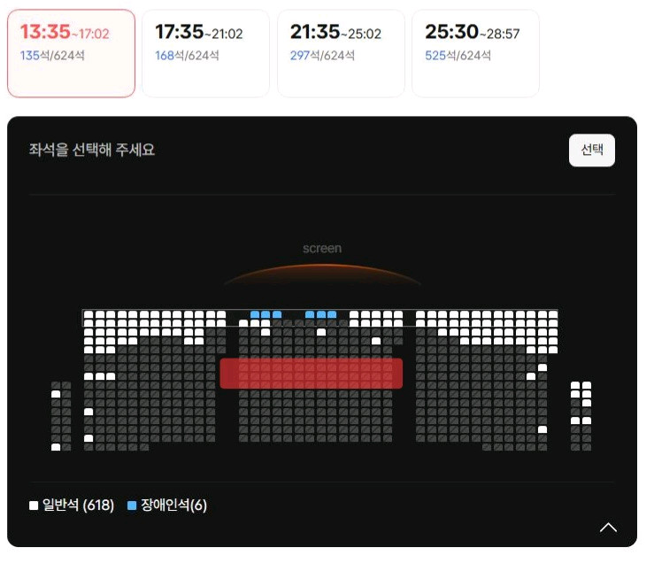 정가)오늘! 명당 2연석 아바타 용아맥 용산 아이맥스 IMAX--0