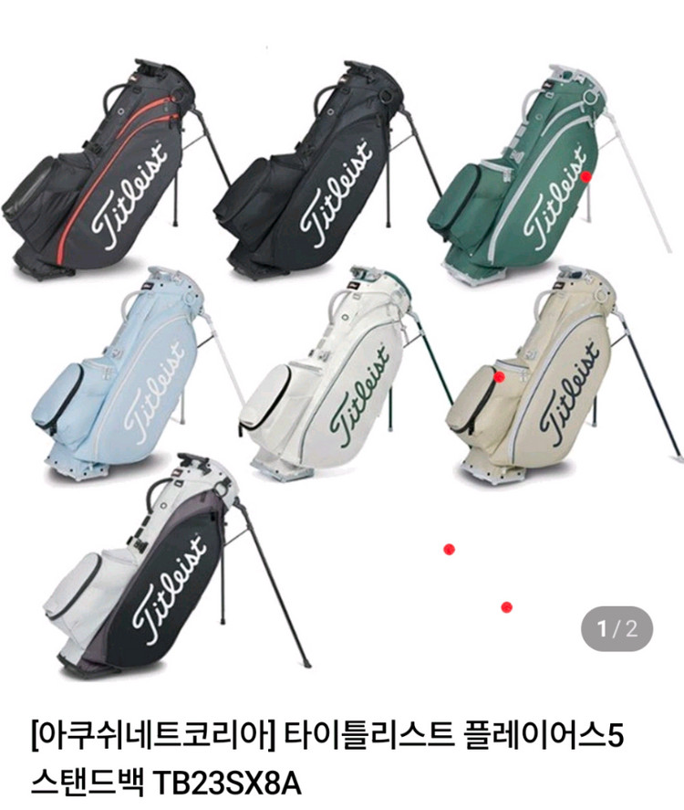 타이틀리스트 스탠드백 TB23SX8A-3 새제품--6