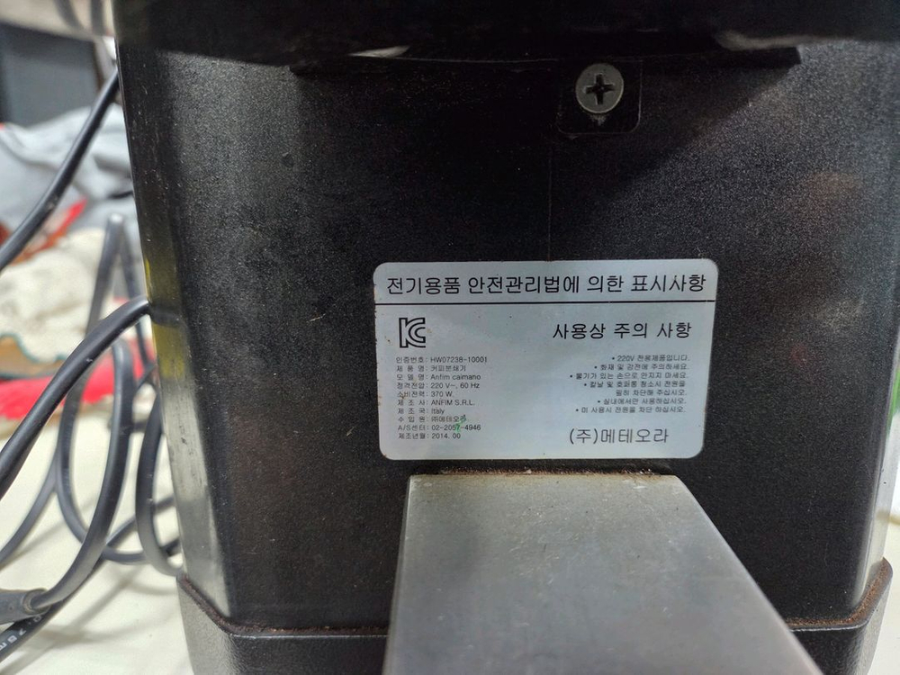 티타늄 커피 그라인더 이미지