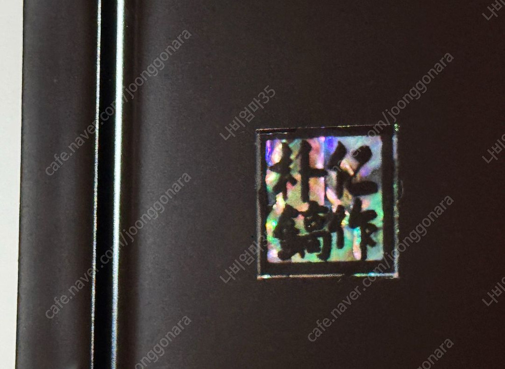 나전칠기 자개보석함 박인호작품 (새상품)--6