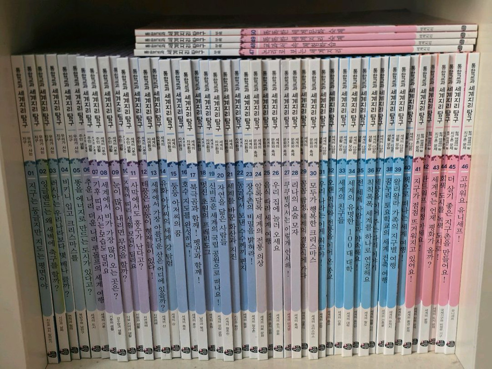 세계지리탐구,교과서속경제사회,먼나라이웃나라,하우쏘,과학뒤집기,지인지기인물이야기 등 이미지