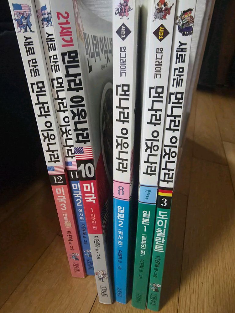 세계지리탐구,교과서속경제사회,먼나라이웃나라,하우쏘,과학뒤집기,지인지기인물이야기 등 이미지