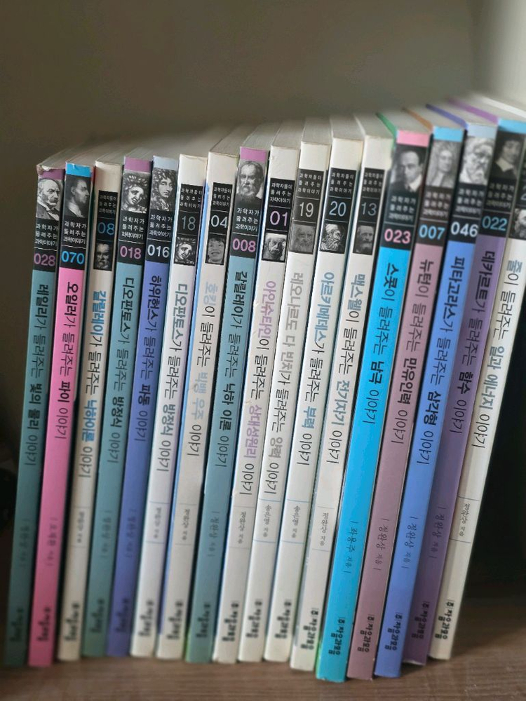 세계지리탐구,교과서속경제사회,먼나라이웃나라,하우쏘,과학뒤집기,지인지기인물이야기 등 이미지