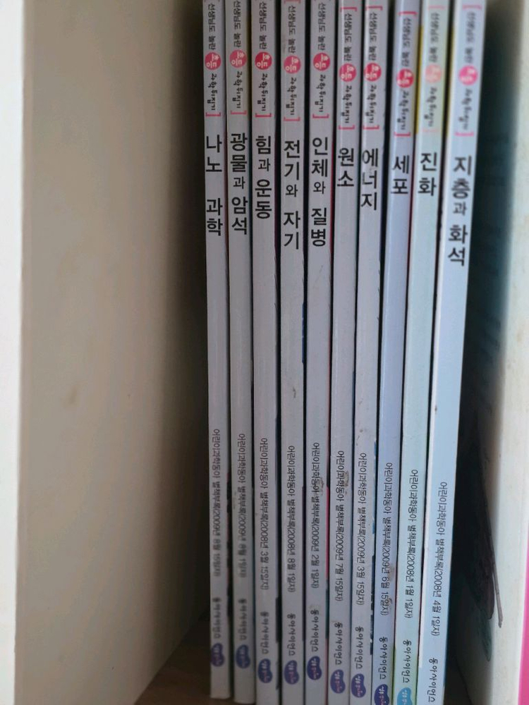 세계지리탐구,교과서속경제사회,먼나라이웃나라,하우쏘,과학뒤집기,지인지기인물이야기 등 이미지