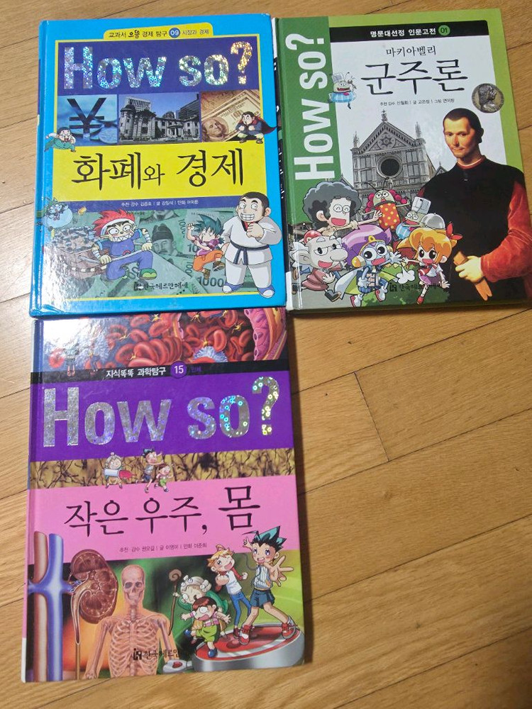 세계지리탐구,교과서속경제사회,먼나라이웃나라,하우쏘,과학뒤집기,지인지기인물이야기 등 이미지