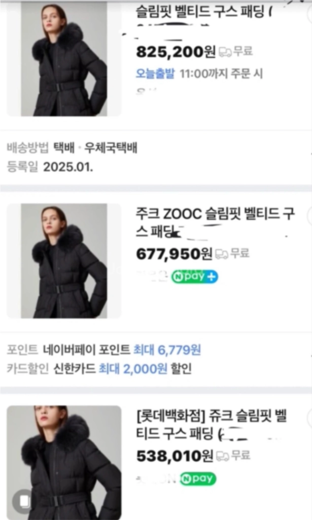 ZOOC 슬림핏구스다운 벨트패딩 55사이즈 이미지