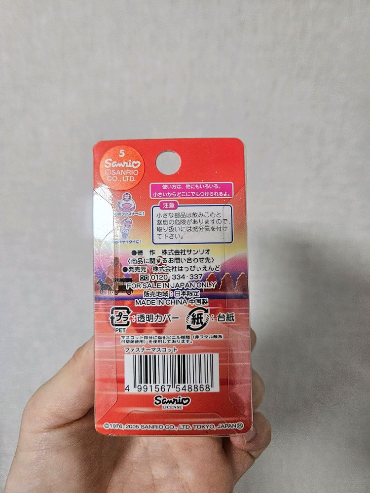 산리오 정품 고전키티인어 피규어 참 판매합니다--2