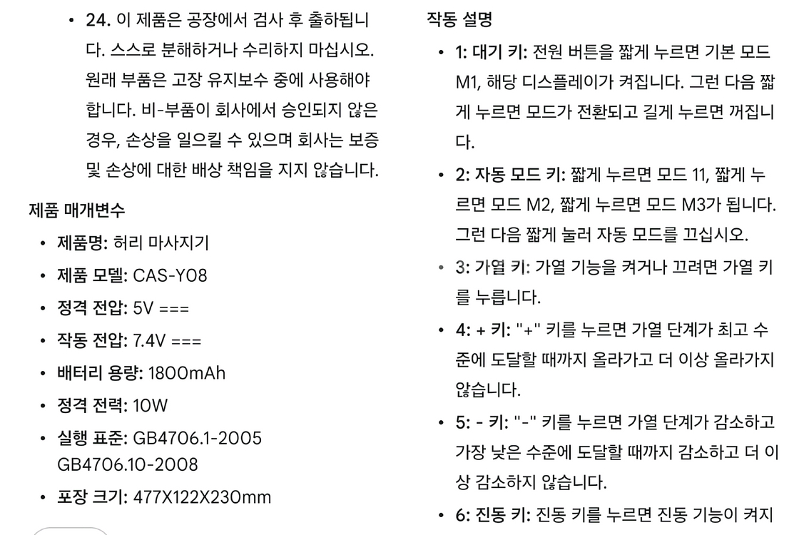 허리마사지기--7