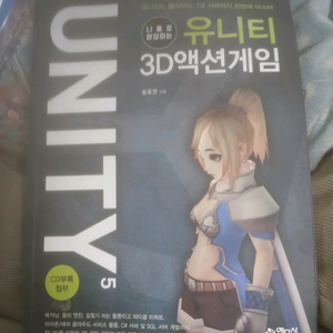 3D 액션 게임 개발 프로그래밍 도서 이미지