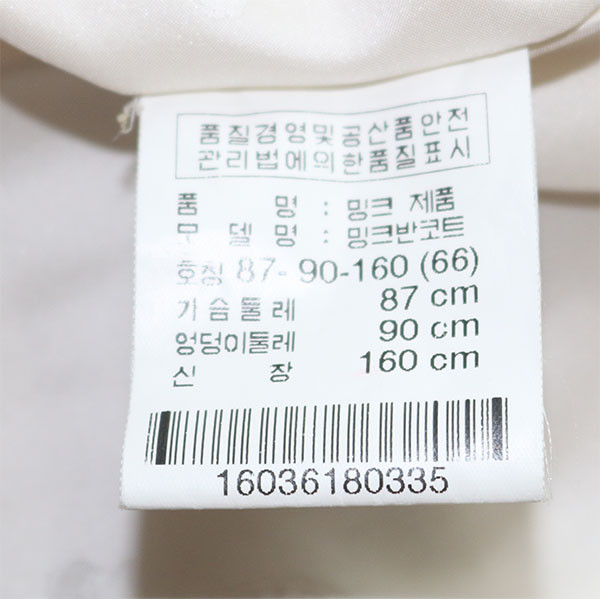 근화모피 밍크 베스트 밍크코트--4