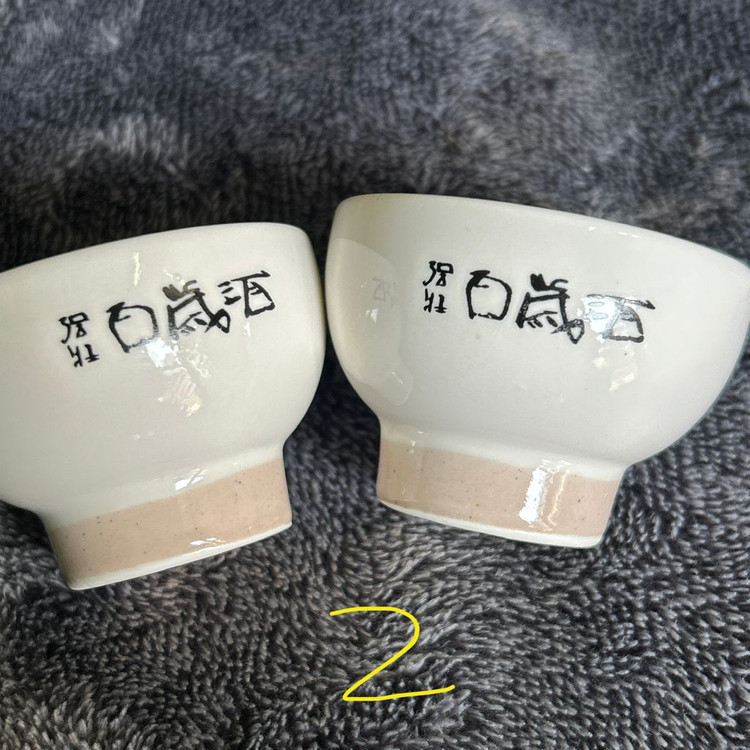 옛날 빈티지 우리나라 도자기 술잔 소주잔 정종잔 밀양도자기 국순당 백세주 행남사 설화 나주배술 배로 팝니다--2