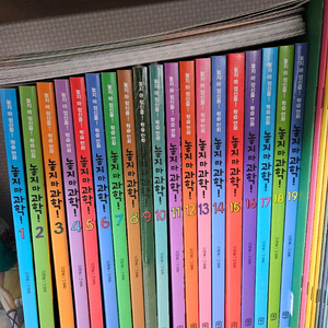 놓지마과학 1-19권