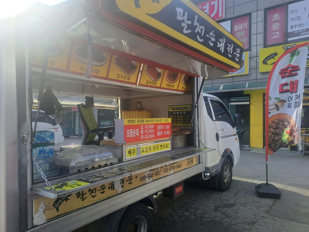 순대푸드트럭 이미지