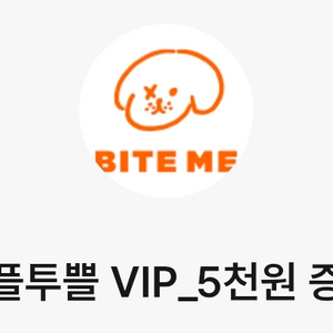 바잇미 5천원 증정쿠폰