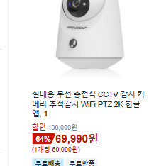 홈캠 미사용 새상품 이에요