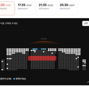 정가)오늘! 17:35 명당 2연석 아바타 용아맥 용산 아이맥스 IMAX