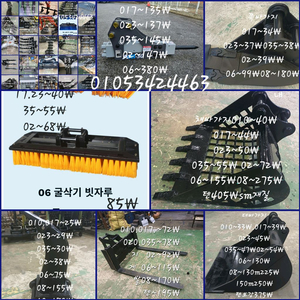 굴삭기 대바가지 채바가지 쪽바가지 니퍼 지게발 약초바가지 뿌레카 빗자루