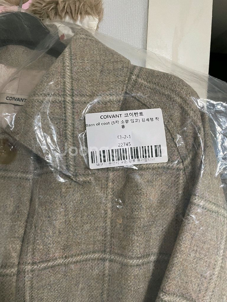 코이반트 코트 김세정 코트--1