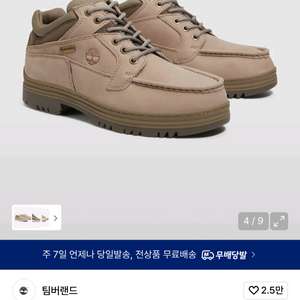 헤리티지 목토 GTX 미드 부츠