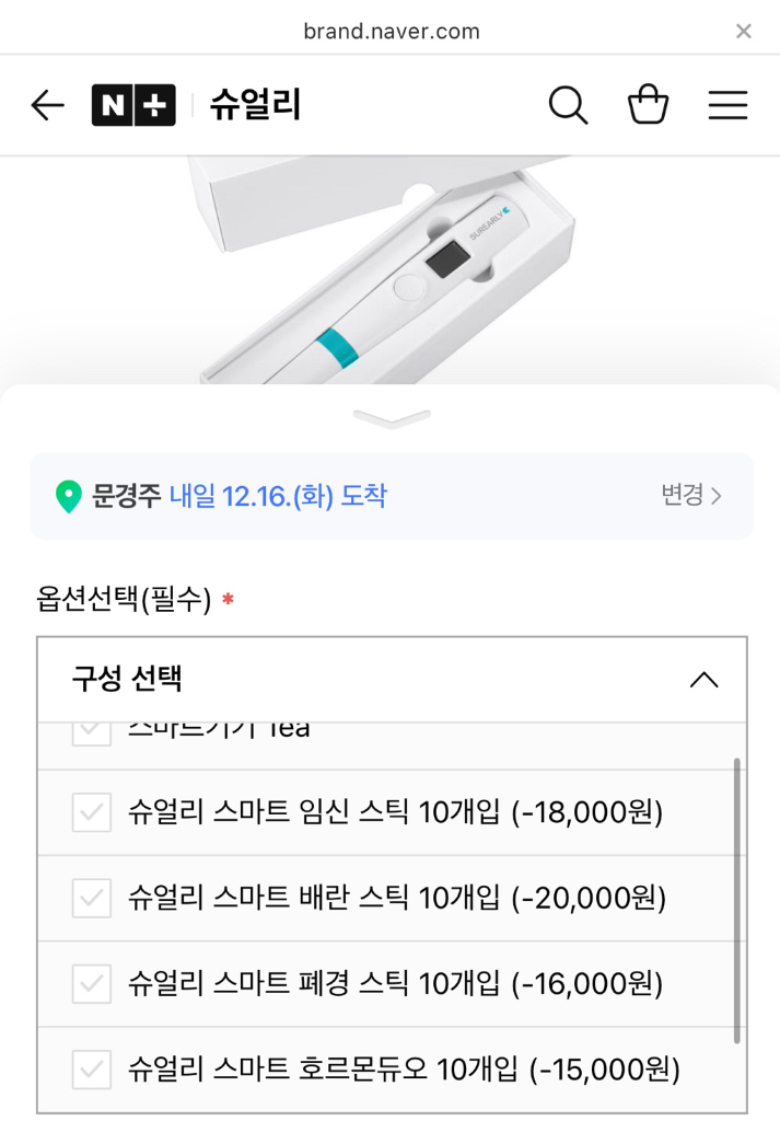 슈얼리 스마트기기 일괄판매--1