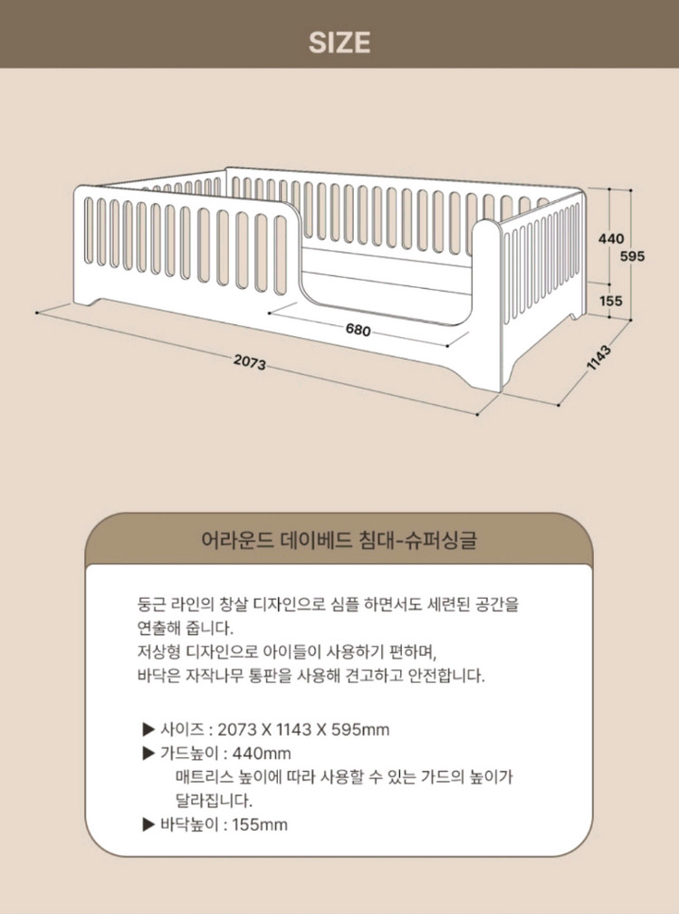 란가구 어라운드 데이베드 비비엔다 침대 프레임 유아침대 가림막 범퍼쿠션 일괄--5