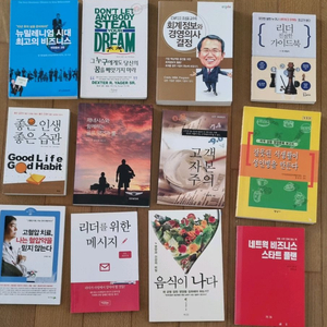 경제경영 도서 모음 12권 일괄