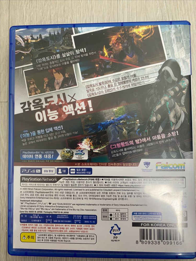 PS4 YS9, GTA5 일괄 팝니다. 이미지