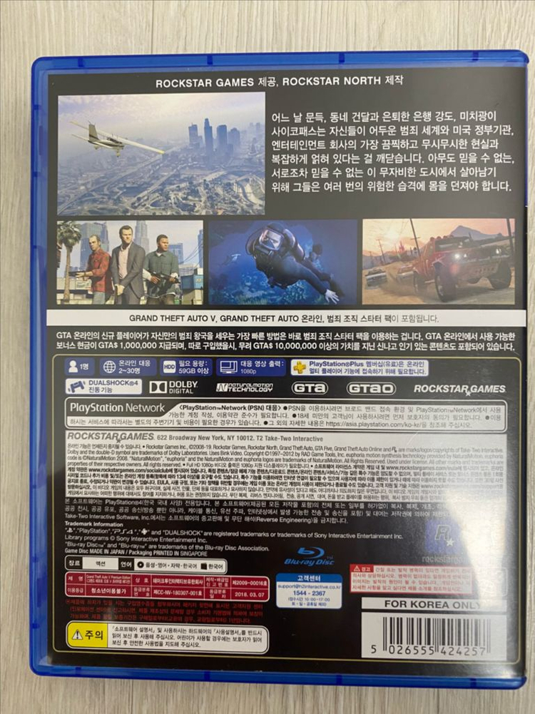 PS4 YS9, GTA5 일괄 팝니다. 이미지