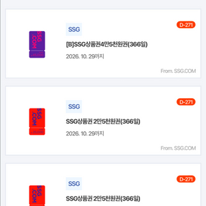 SSG상품권 이마트상품권 신세계백화점상품권