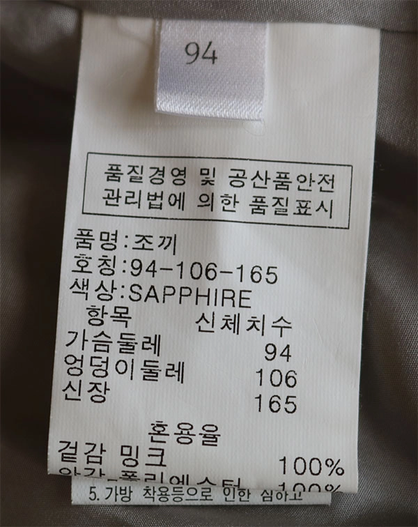 진도모피 후드밍크 베스트밍크 밍크코트 이미지